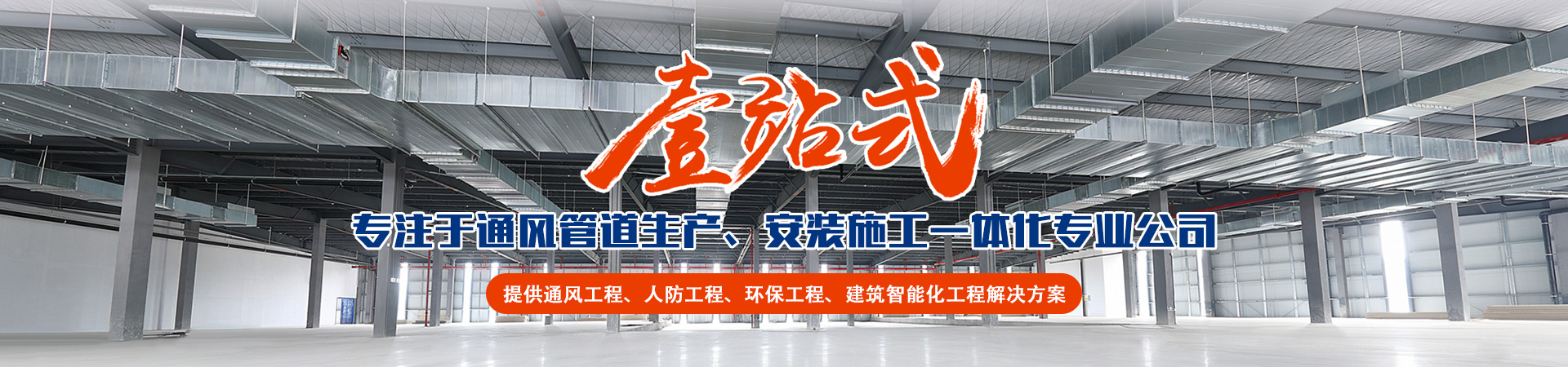 天行（中国）banner